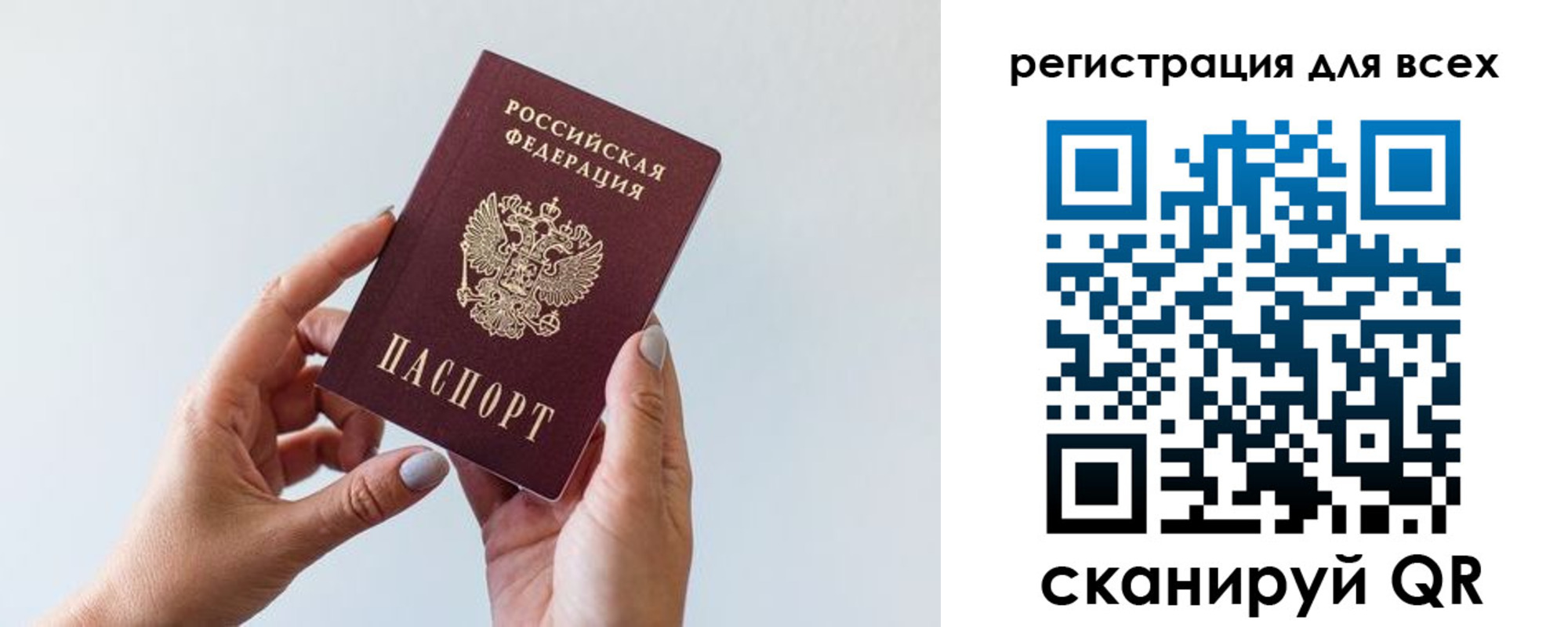 прописка для работы в Красноуральске