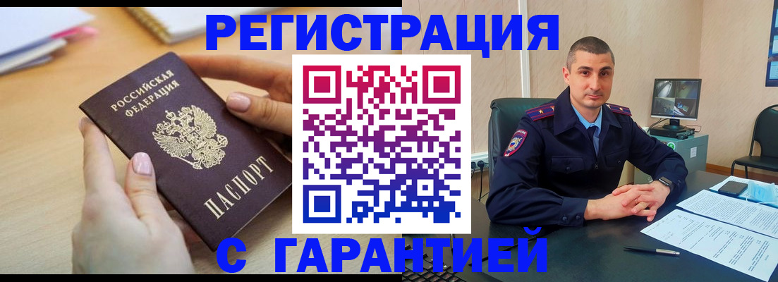 временная регистрация поиск в Красноуральске