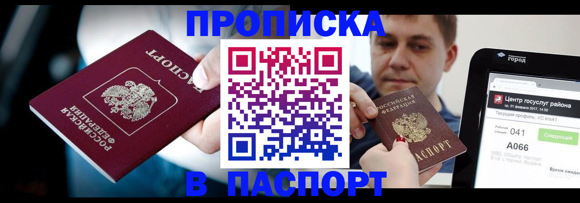 временная регистрация собственник в Красноуральске