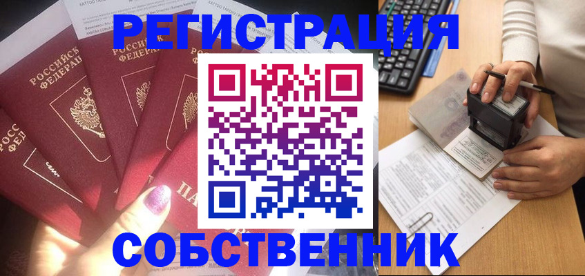 временная регистрация в Красноуральске
