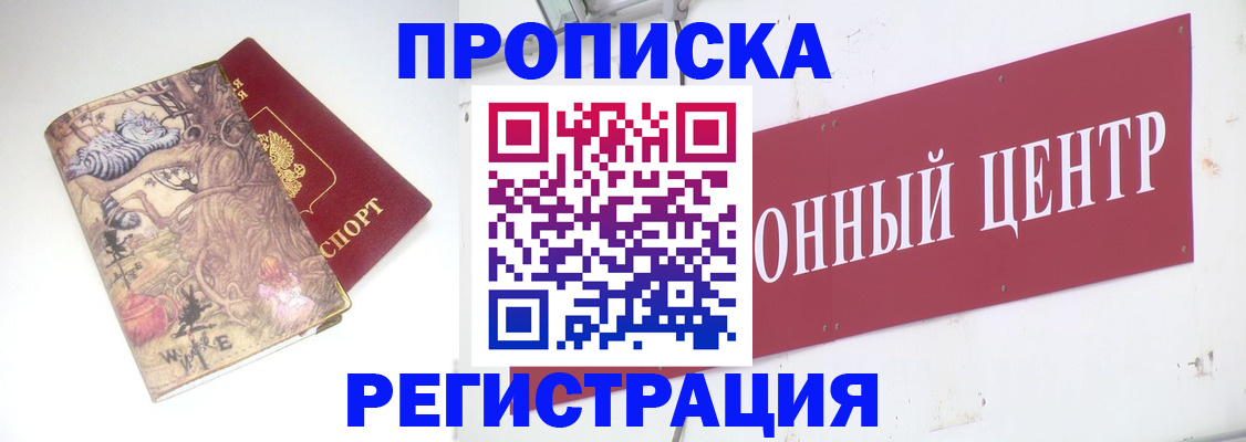 временная регистрация гарантия в Красноуральске