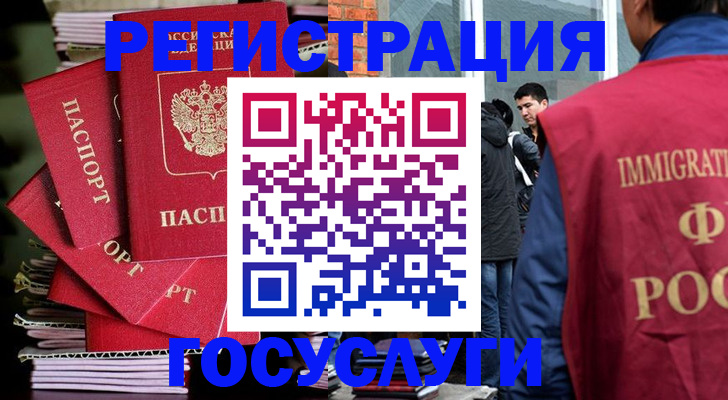 временная регистрация законно в Красноуральске