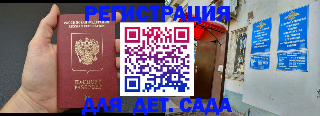 временная прописка в Красноуральске