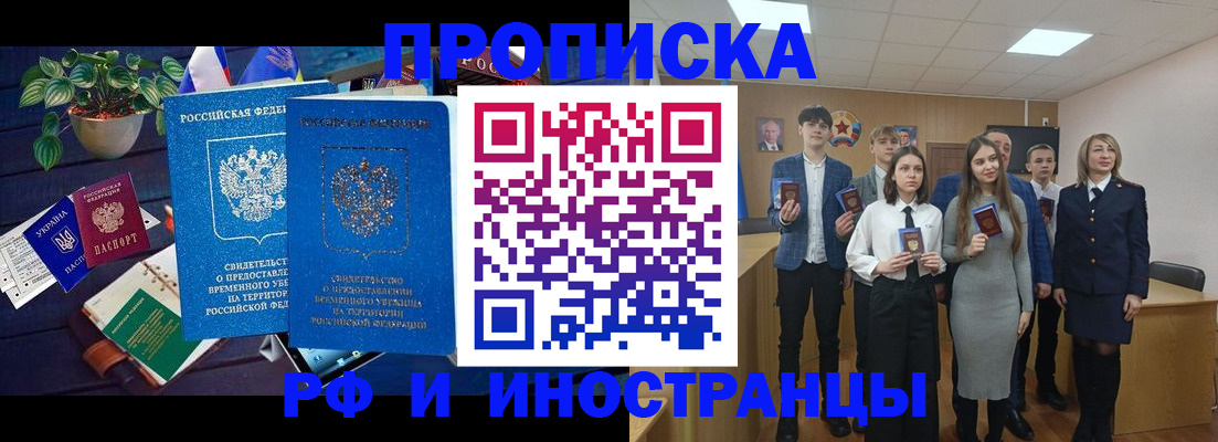 временная регистрация гарантия в Красноуральске