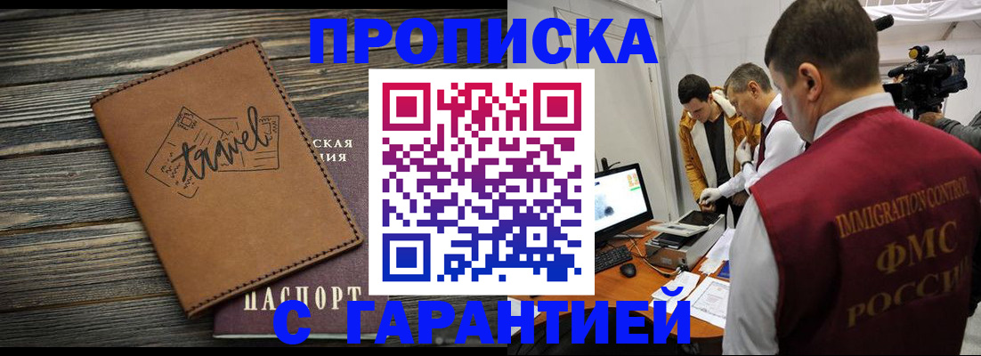 прописка паспорт в Красноуральске